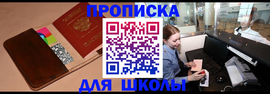 миграционный учет в Кирсанове