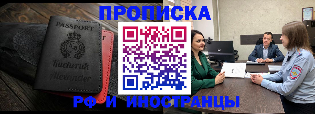 прописка для военкомата в Кирсанове