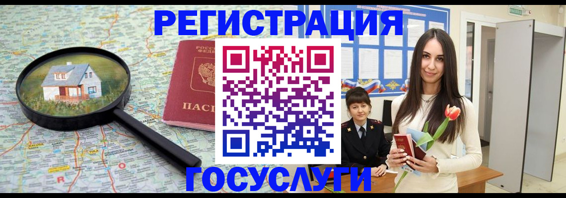 прописка для кредита в Кирсанове