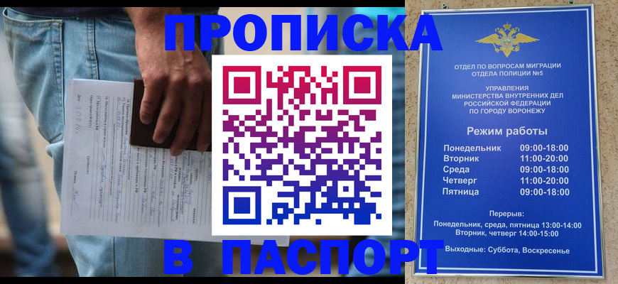 миграционный учет в Кирсанове